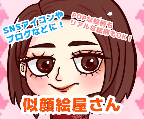 ポップでキャッチーな似顔絵描きます SNSのアイコンにも贈り物にも使いやすい気軽な似顔絵です イメージ1