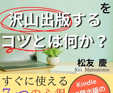 40～60代向けKindle出版相談室をします ビデオチャットで、ちょっと知りたい質問を受け付けます イメージ2