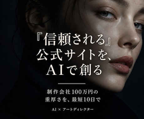 アートディレクターがブランド公式サイトを制作します 世界観で売れる、複数ページの公式ブランド イメージ2