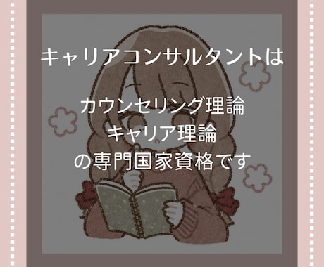 いま5分｜心が重いとき、悩みやモヤモヤお聞きします ❀国家資格キャリアコンサルタントと、気持ちを整理する時間❀ イメージ2