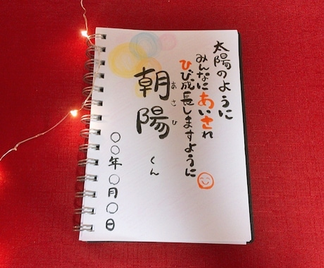 命名書オーダー♡キャンペーン価格になります 赤ちゃんの名前、ポエムを書きます♡記念品にぜひどうぞ♡ イメージ1