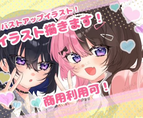 可愛いイラスト描きます イメージ1