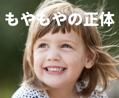 疲れる、やる気がない、眠れない方のお話お聞きします 本来あるべき場所に心を戻せるよう導きます イメージ1