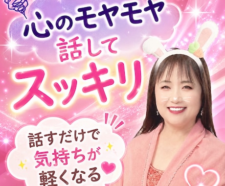 あなたのお話を優しくお聞きします 心のデトックス・誰にも言えない秘密の悩み… イメージ1