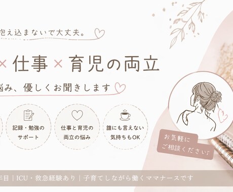 看護学生・新人ナース／両立の悩み相談のります ICU・救急経験あり！優しく丁寧にお聞きします イメージ1