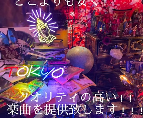 作詞作曲編曲致します 誰よりも安くクオリティの高い楽曲提供致します。 イメージ1