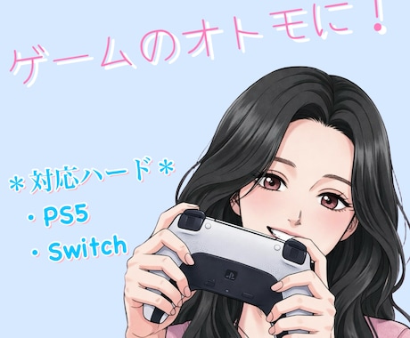 通話で一緒にゲームを楽しみます 楽しく癒されながらゲームしたい人ぉ！ イメージ1