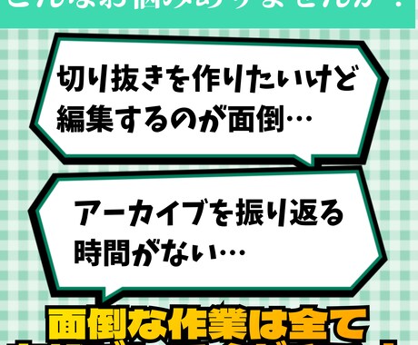 丸投げOK！切り抜きショート動画作ります VTuber様配信者様向け！丸投げ・サムネイル作成もお任せ！ イメージ2