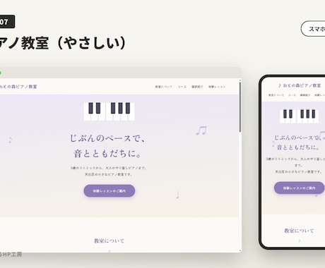 教室・スクールのHPを見本から選ぶだけで作ります 完成見本から選んで最短2日｜体験申込の導線まで全部込み イメージ2
