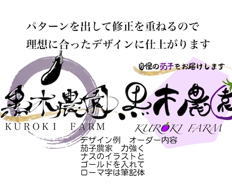 洗練された筆文字でロゴをデザインします 命名書道家の筆使いであなたのご活動を応援！ イメージ2