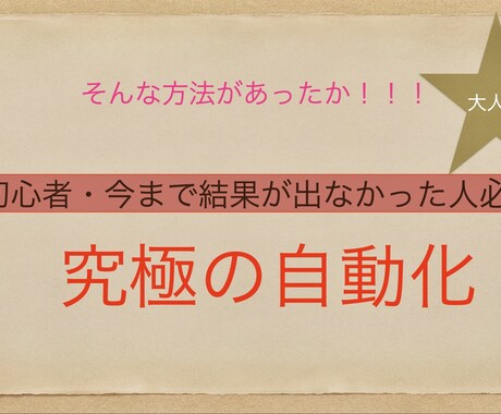 初心者必見❗️❗️画期的な稼ぎ方教えます 超簡単❗️❗️自動化可能な究極の副業 イメージ2