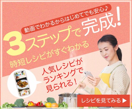 飲食向けのバナー・ヘッダー作ります 余った食材でアイデアレシピを提供 イメージ2