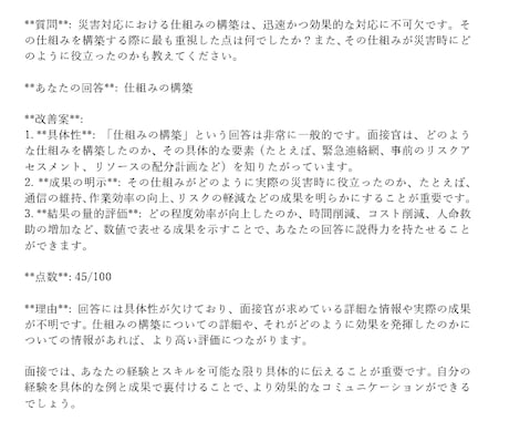 面接対策！人事担当が履歴書分析とアドバイスします 面接の不安を払拭！自信を持って臨もう イメージ2