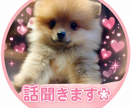 ひとりで抱えずに❀つらい気持ち聞きます モヤモヤした気持ちや不安、やさしくお聞きします❀ イメージ2