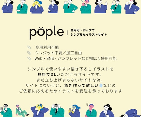 ライトプラン）ポップでシンプルなイラスト作成します サイトと同じテイストをビジネス、ポスター、バナー様々な用途で イメージ2