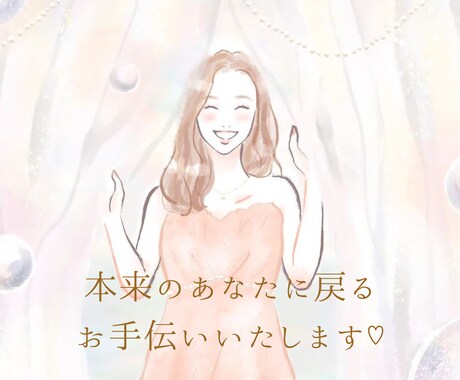 うつ/不眠/不安/食欲不振/心の悩みに寄り添います ☘️うつ症状を克服した私が、辛いお気持ち優しく受け止めます♡ イメージ2