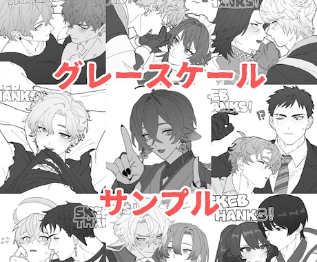 単体〜2人組・カップリングのイラストお描きします メインはグレスケ絵でカラーも対応可能です イメージ1