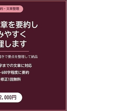 支給文章を要約し読みやすく整理します 見出しと箇条書きで読みやすく整えます イメージ1