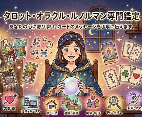 一番に愛し、幸せな結婚へと導いてくれる人を伝えます 【至って】タオルで占います【大真面目】 イメージ1
