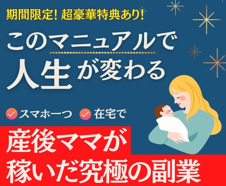 産後のママでも稼げた！自動販売の方法教えます 4ステップのみ！1日15分の作業とは？ イメージ1