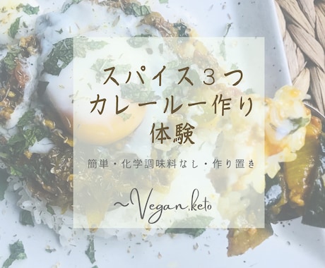 自然派！カレールーの作り方おしえます 料理初心者でもOK! スパイス３つで作るカレールー♡ イメージ1