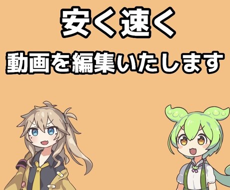 YouTubeやTikTok動画を編集します イメージ1
