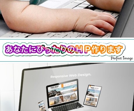 簡単なwebページ制作します ちょっと欲しい！にお答えします！ イメージ1