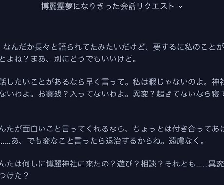 会話を好きな口調で出来ます 好きなキャラクターと会話できます イメージ1