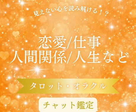 あなたのお悩みに寄り添いながらやさしく読み解きます 恋愛 仕事 人間関係 人生 タロット占い 心理学 イメージ1