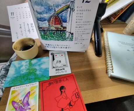 波乱万丈の人生から優しく寄り添いながら占います 今を大事にする日本に3人しかいない占いが出来る占い師 イメージ1