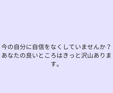 あなたの長所を占います いつでも見返せてもらえるようなメッセージをお届けします。 イメージ2