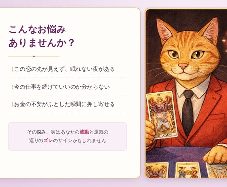 恋愛、仕事、お金。あなたの心の波動を読み解きます 誰にも言えない苦しい悩み想い。安心して眠れる夜にしてください イメージ2