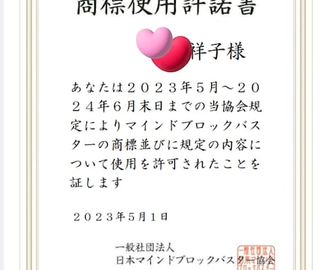 お金のブロック＋お悩みマインドブロック解除します ※リピーター様向けのメニューです。 イメージ2