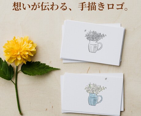 想いが伝わる手描きロゴを制作します イメージ1