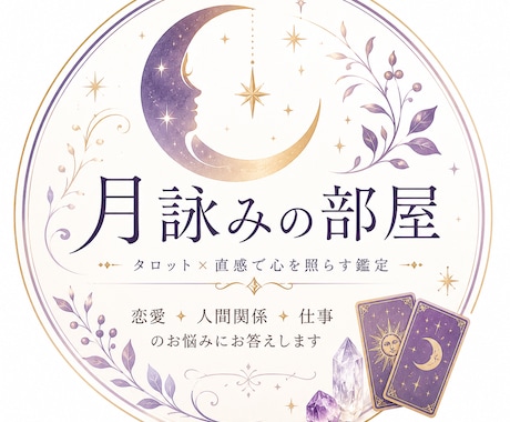 電話占い＊1分〜お受けいたします どんなお悩みにもご相談承らせていただきます イメージ1