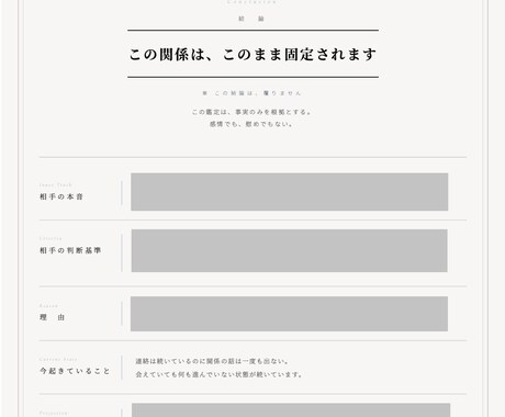この関係、続くか終わるか断定します 関係を断定します【構造分析＋可視化付き】 イメージ2