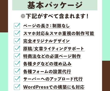 見込み客を逃さないランディングページを制作します しっくり感×マーケティング で成果につなげる訴求力の高いLP イメージ2