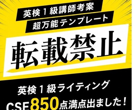 英検準2級＋ライティング超万能テンプレート教えます ココナラ最安！２４時間３６５日スピード対応！ イメージ1