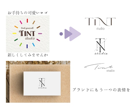 セカンドロゴ作ります 今ある可愛いロゴに新しいブランド力を イメージ1