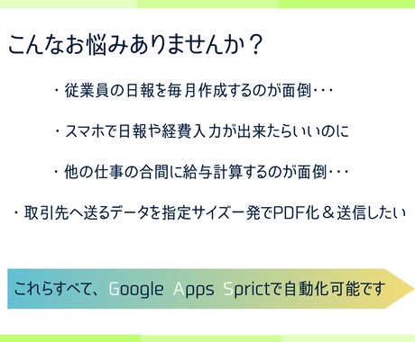 家事or現場×経理の両立、自動化でサポートします 時間が足りないあなたへ。自動化で解決しましょう イメージ2