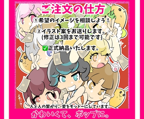 かわいいミニキャラ描きます 最短即日納品!配信やグッズ販売に。 イメージ2
