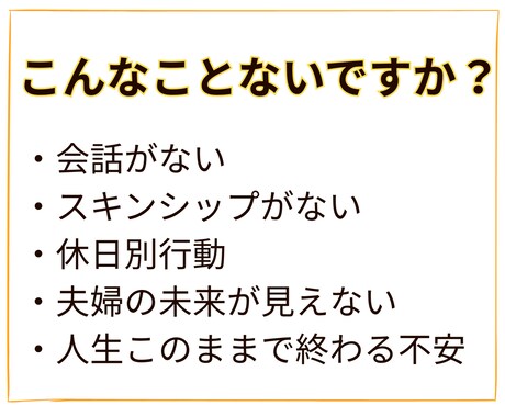 このままでいいのかな？夫婦のモヤモヤを整理します 「このままでいいのかな？」夫婦のモヤモヤをやさしく整理します イメージ2