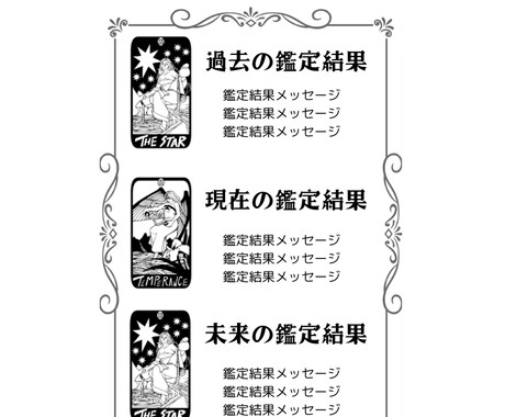 片思いを叶える恋愛カウンセリングします タロット鑑定「スリーカード」で読み解く運命好転の法則 イメージ2