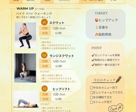 現役フィットネストレーナーが専用メニューを作ります 【女性限定】1人ひとりに合わせたトレーニングメニューをご提案 イメージ1