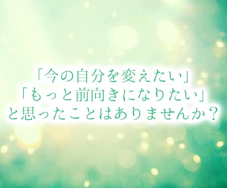 心の浄化/天然石が導き、運命を好転✨開運します 潜在意識から状況を読み解き、動けない「本当の理由」を占います イメージ2