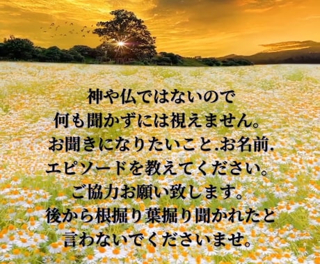 恋愛/複雑愛/復縁/人間関係/魂に触れ紐解きます 霊視霊感カード占【恋愛/複雑な恋】その恋を宿命の幸福へ イメージ2