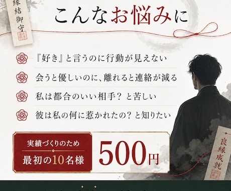 不倫占い｜彼があなたと関係を続ける理由を3つ視ます 浮気 複雑恋愛 彼の気持ち 本気 遊び 都合のいい女 妻 イメージ2