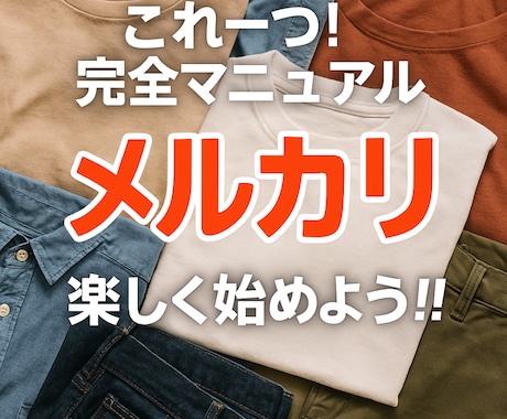 一人で遠回りしない為に、今のやり方を一緒に整えます 間違いに早く気づける、不安に寄り添う伴走サポート イメージ1