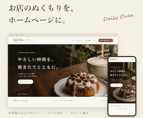 飲食店・カフェのホームページを制作します 元店長が文章から整理｜予約しやすく、お店で更新できる イメージ2