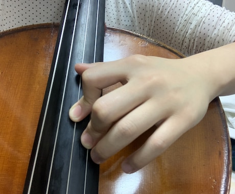 プロ奏者伝授！チェロの運指・運弓のお悩み解決します 新しい発見があるかも！あなたのための運指・運弓をプロが考案！ イメージ2